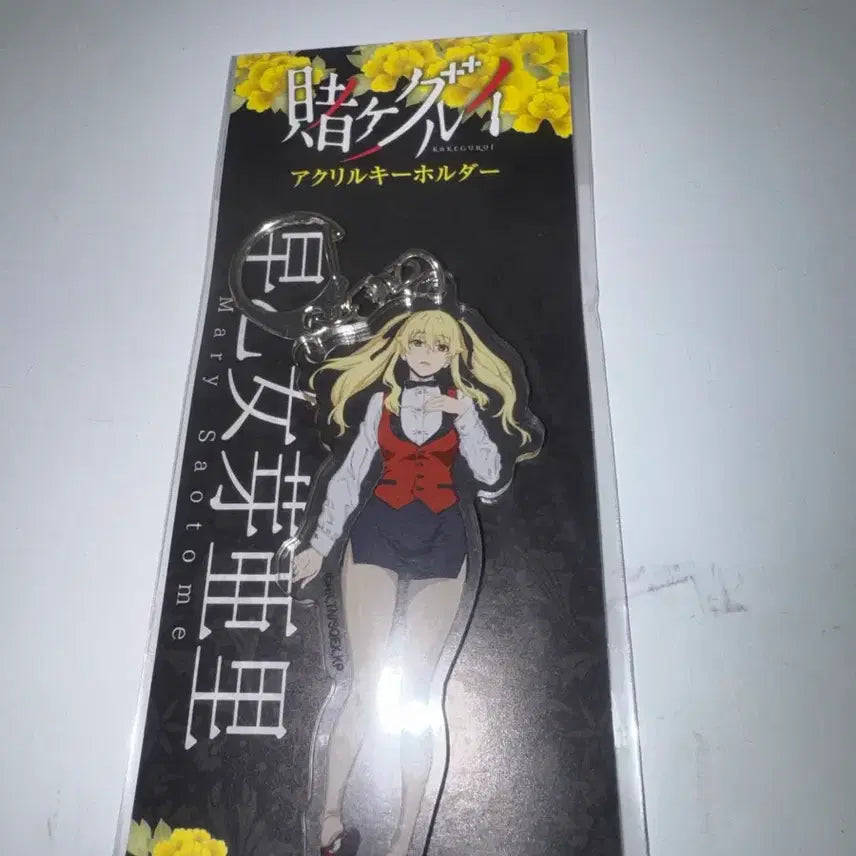 [BUNJANG] Kakegurui Mary Saotome Acrylic Keychain (Sealed) / 미개봉)카케구루이 사오토메 메아리 아크릴 키링