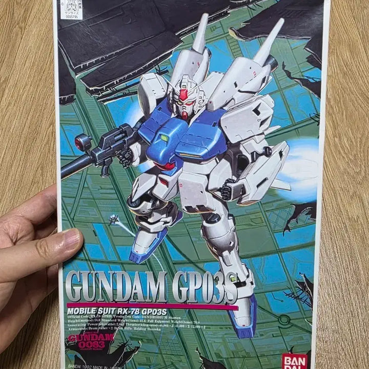 [BUNJANG] Bandai 1/144 Gundam GP03S Stamen (Old Edition) Classic Plastic Model / 고전프라 반다이 1/144 건담 GP03S 스테이맨 (구판)