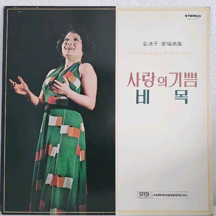 [BUNJANG] Kim Chung Ja Love&
