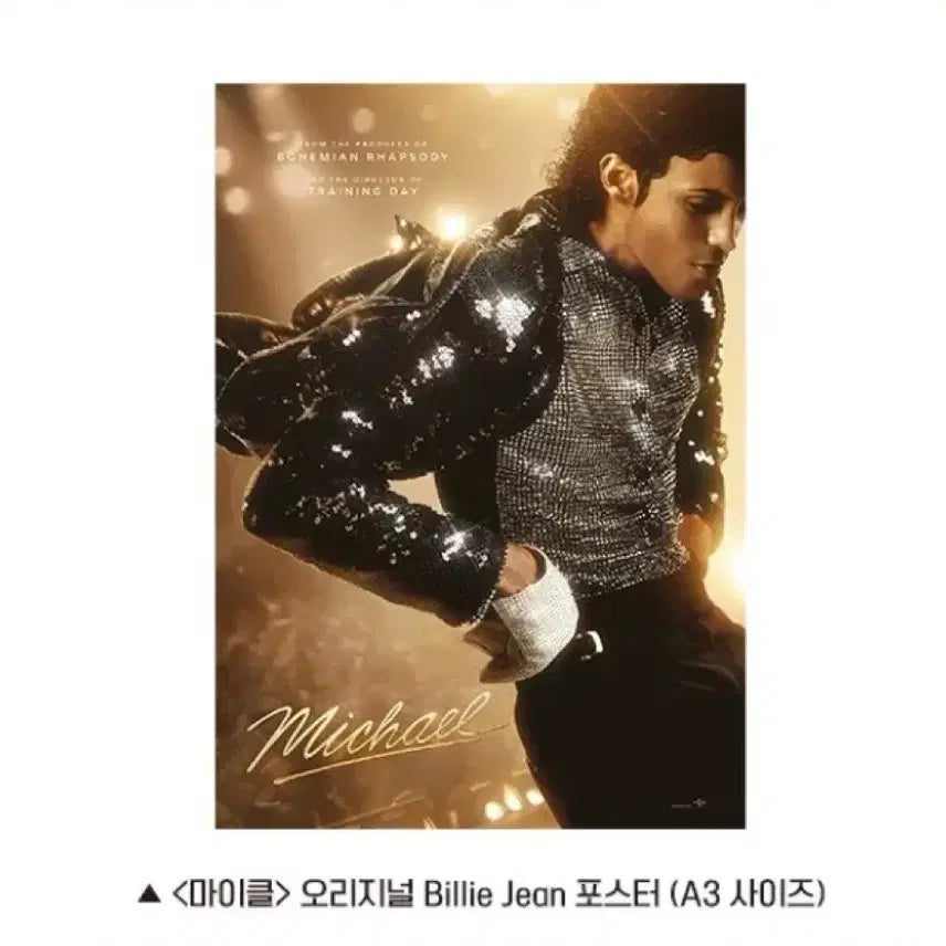 [BUNJANG] The First Slam Dunk Lotte Cinema Original Poster (A3) / 마이클 4주차 롯데시네마 오리지널 포스터 (A3) 6.3.수령접수