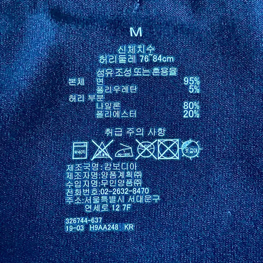 [BUNJANG] MUJI Black Drawers M Size / 무인양품 블랙 드로즈 M 사이즈