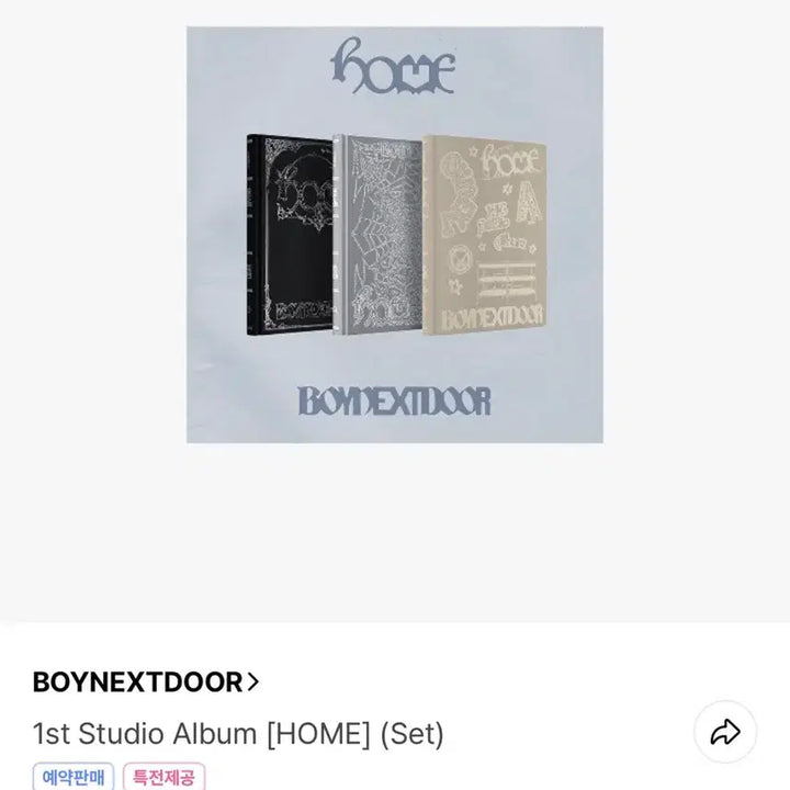 [BUNJANG] BOYNEXTDOOR Full Album (HOME ver.) Split Set / 보이넥스트도어 정규 앨범 분철&amp;세트 판매(HOME ver)