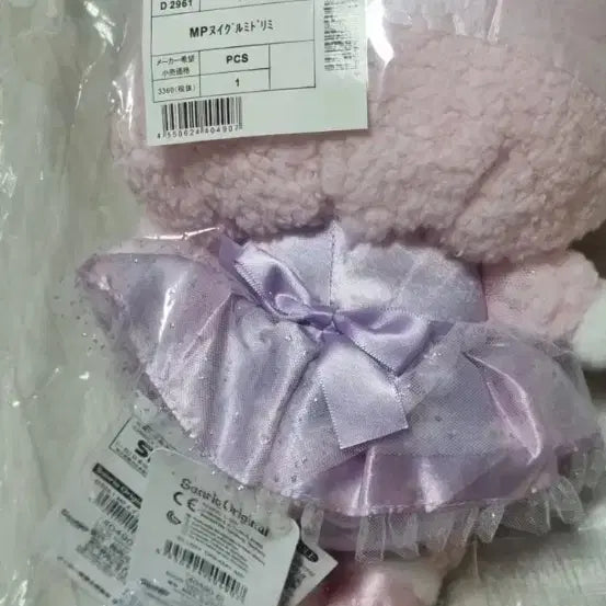 [BUNJANG] Sanrio My Sweet Piano Dreamy Birthday Plush Doll / 산리오 마이 스위트 피아노 드리미 생일 누이 인형