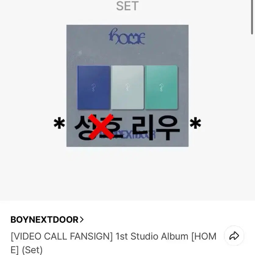 [BUNJANG] BOYNEXTDOOR Home Weverse Split Set / 리우) 보이넥스트도어 홈 위버스 분철