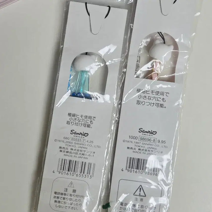 [BUNJANG] Sanrio Classic Kitty Kaohana PVC Strap / 개별)고전키티 카오하나 스트랩 pvc스트랩