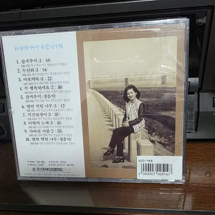 [BUNJANG] Han Hye Jin 3rd Album &