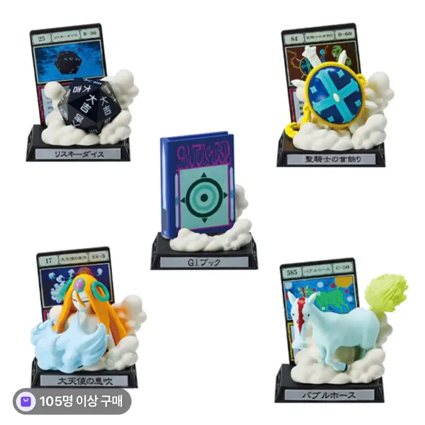 [BUNJANG] Hunter x Hunter Bubble Horse Gashapon / (미개봉) 헌터헌터 가샤폰 버블호스