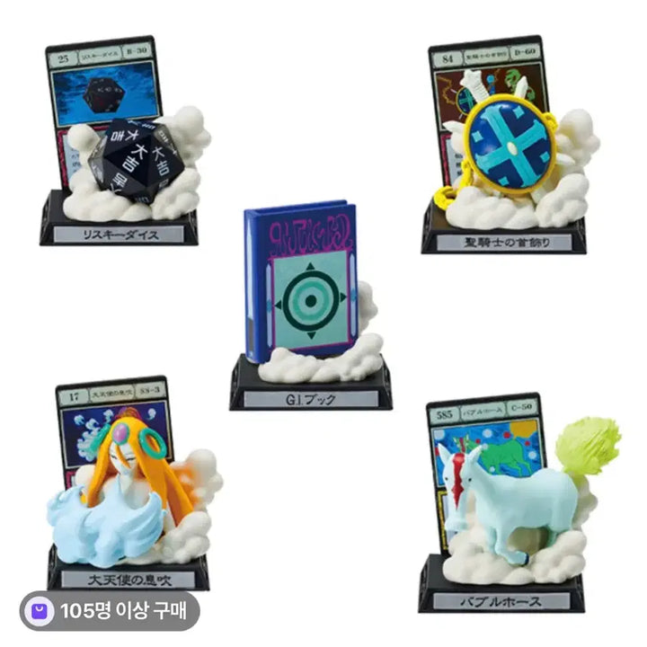 [BUNJANG] Hunter x Hunter Bubble Horse Gashapon / (미개봉) 헌터헌터 가샤폰 버블호스