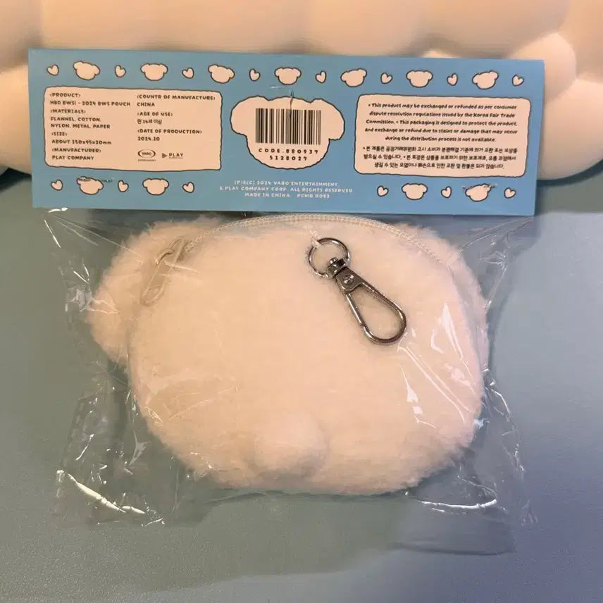 [BUNJANG] Byun Woo Seok Pouch / 변우석 댕통이파우치
