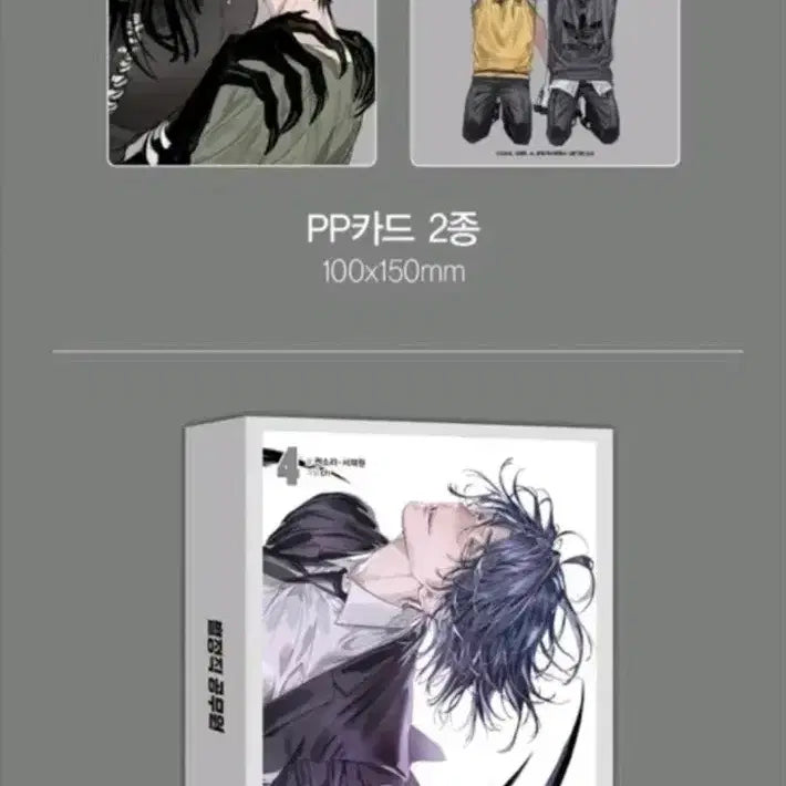 [BUNJANG] Special Edition "Civil Servant" Vol. 4 / 별정직 공무원 4권 특별판