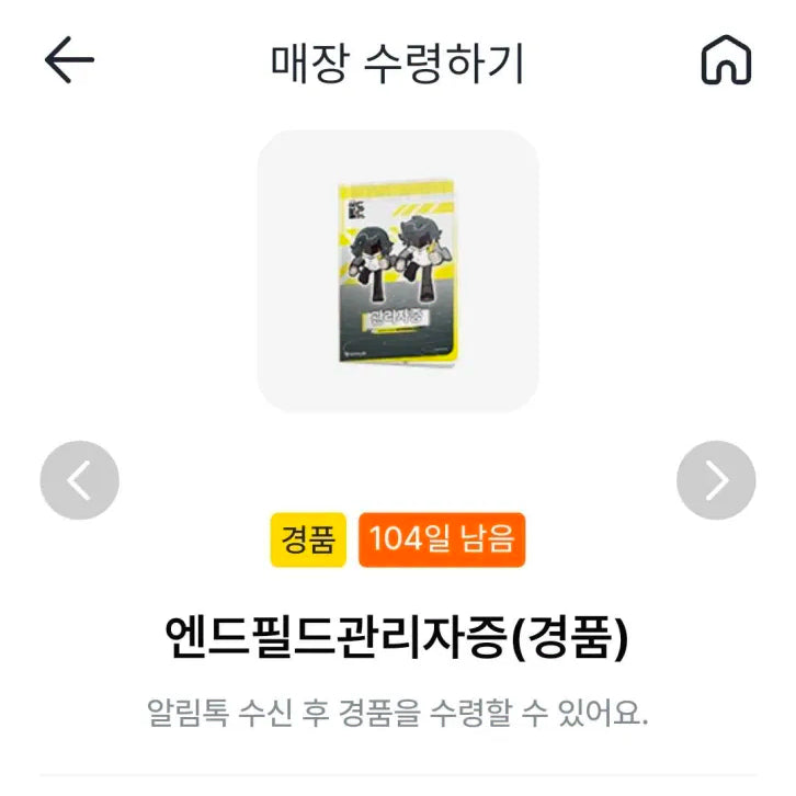 [BUNJANG] Arknights Endfield Administrator Badge / 명일방주 엔드필드 관리자증