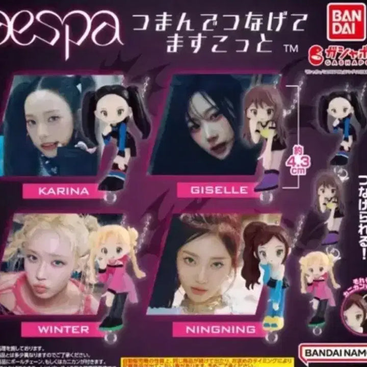 [BUNJANG] Aespa Winter Da Rong Da Rong Gacha Ball Chain / 에스파 대롱대롱 가챠-윈터