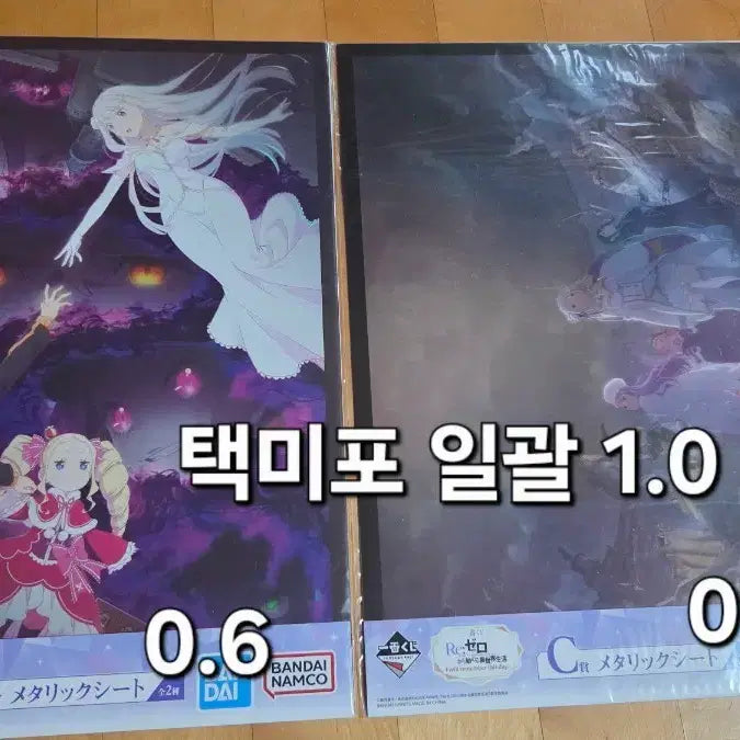 [BUNJANG] Re:Zero Metallic Sheet Set (Bundle) / Re:제로부터 메탈릭 시트 2종 일괄