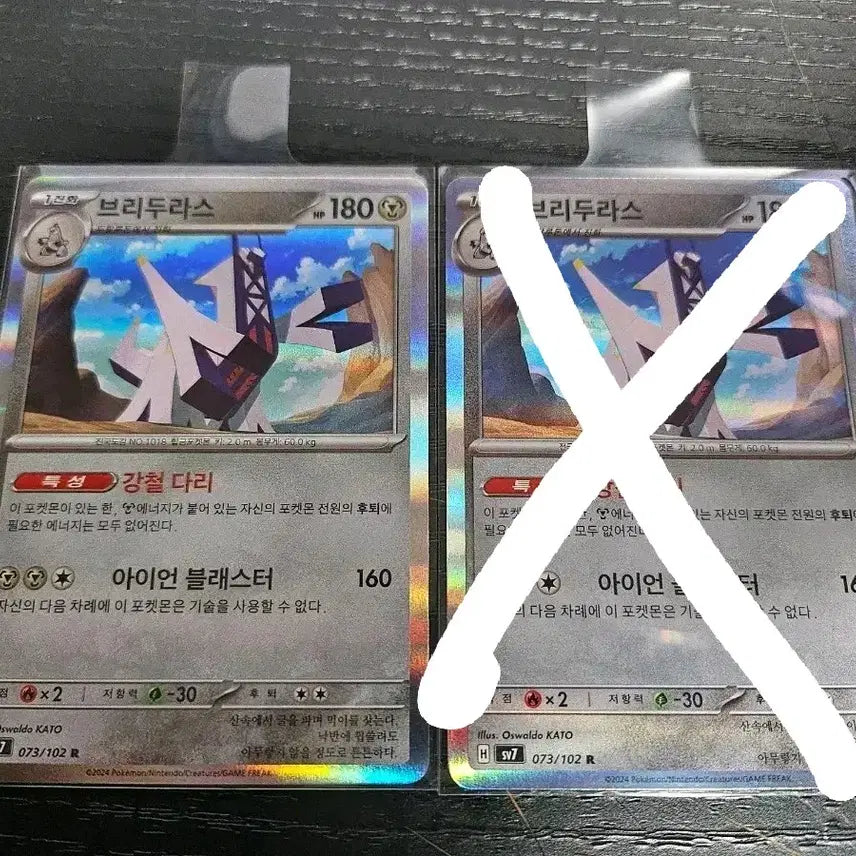 [BUNJANG] R Briguris Pokemon Card / 073/102 R 브리두라스 포켓몬 카드
