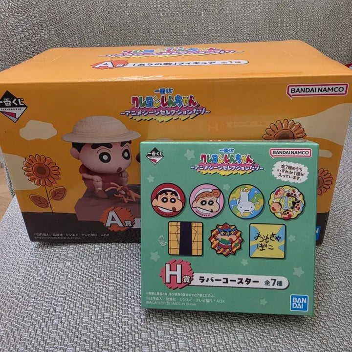 [BUNJANG] Crayon Shin-chan Kuji A Prize &amp; H Prize Bundle Set / (일괄) 짱구 쿠지 A상 &amp; H상 일괄