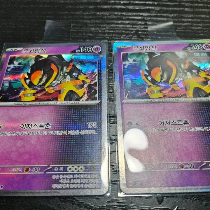 [BUNJANG] Pokemon Card Iron Boulder 047/102 R / 포켓몬 카드 스텔라미라클 047/102 R 무쇠암석