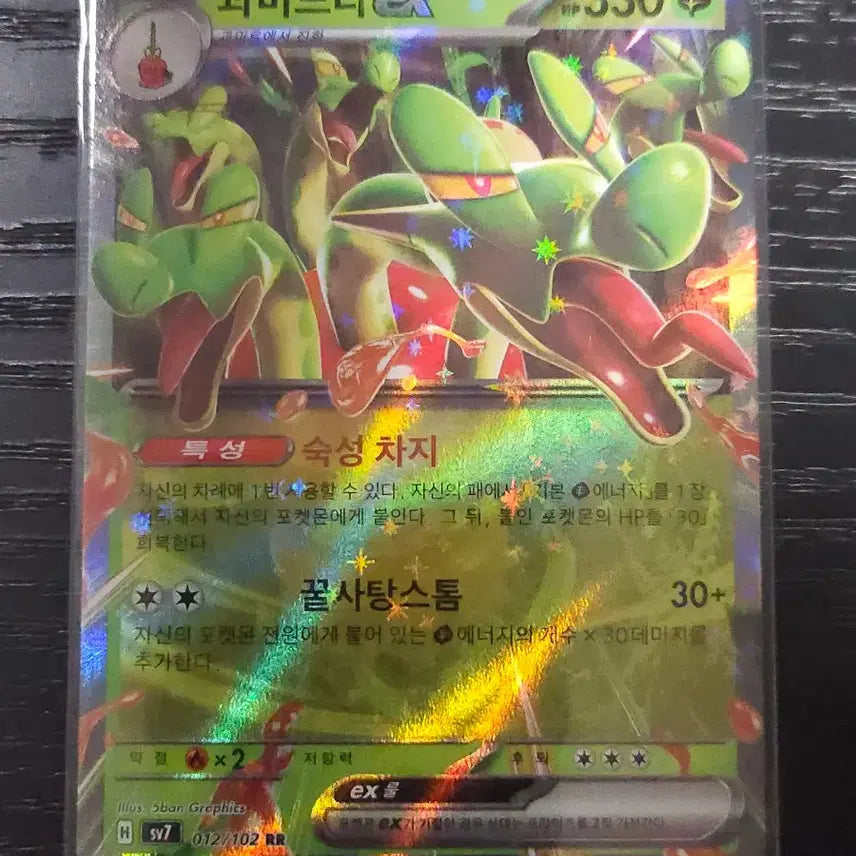 [BUNJANG] Pokemon Card - RR Gvmidra EX (012/102) / 012/102 RR 과미드라 EX 포켓몬 카드