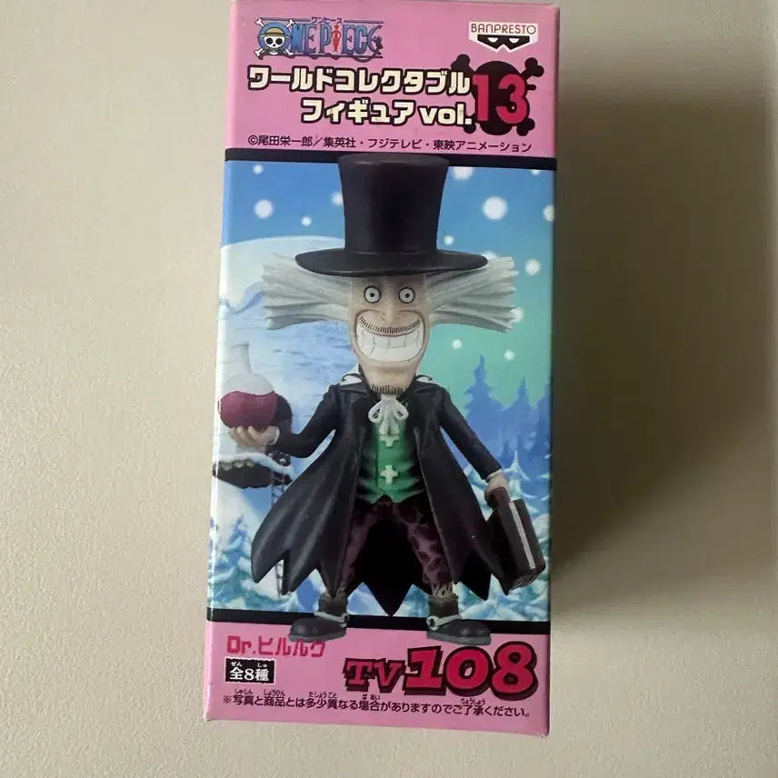 [BUNJANG] Banpresto One Piece World Collectable Figure Dr. Hiruluk + Luffy Vol. 13 / 반프레스토 원피스 Dr.히루루크 +루피 월드 콜렉터블 피규어