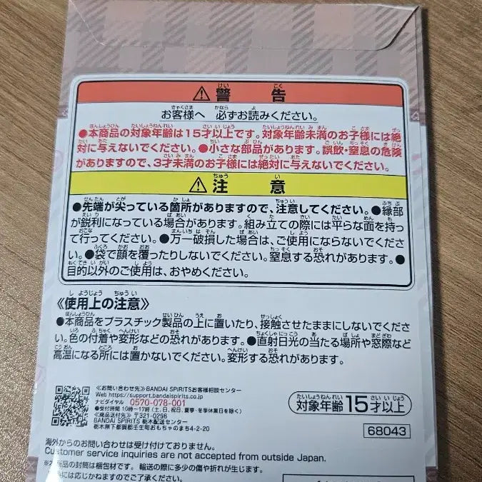 [SOLD OUT] (미개봉)이치방쿠지 니케 g상