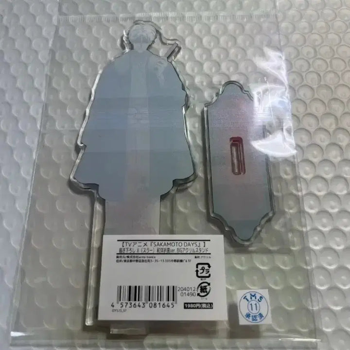 [BUNJANG] Sakamoto Days Slur Acrylic Stand (Kimono Ver.) / 사카모토 데이즈 슬러 아크릴 스탠드