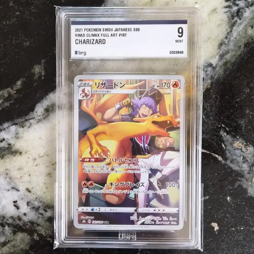 [BUNJANG] Pokemon Card Charizard chr VMAX Climax Full Art (JP) / (일판)포켓몬 카드 리자몽chr