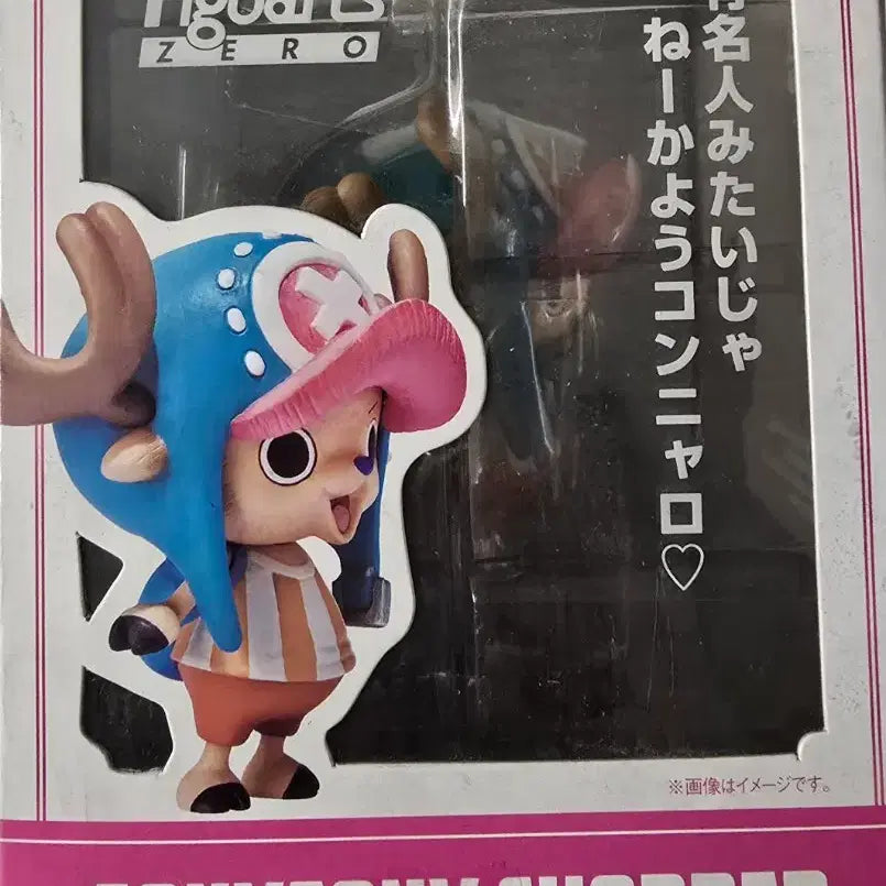[BUNJANG] One Piece Figuarts ZERO Chopper New World Ver. Figure / 원피스 아츠제로 쵸파 신세계 Ver. 피규어