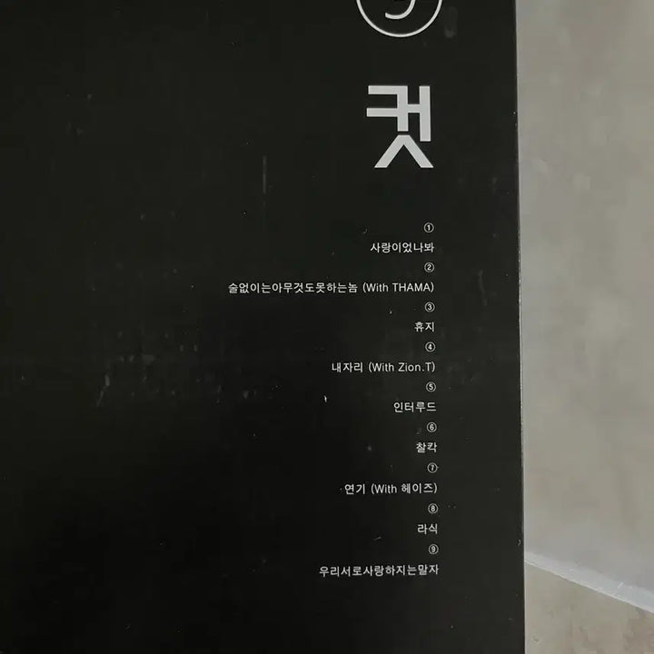 [BUNJANG] Giriboy 9-Cut LP / 기리보이 9컷 Lp