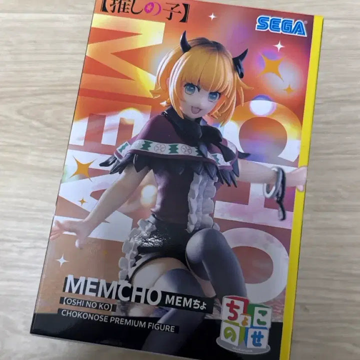 [BUNJANG] Sega Oshi no Ko Chokonose Premium Figure (Sealed) / [일본정품 미개봉]세가 최애의 아이 쵸코노세 멤쵸 MEM쵸 피규어 정품