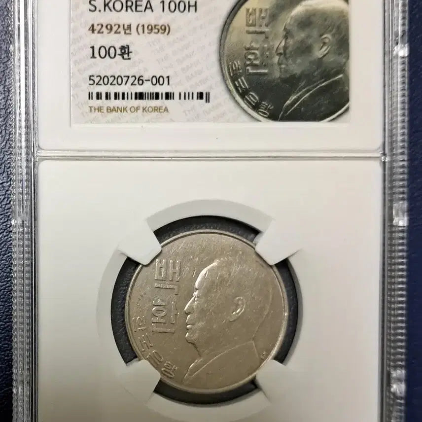 [BUNJANG] 1959 100 Won Bank of Korea Note / 4292년 (1959년)백환