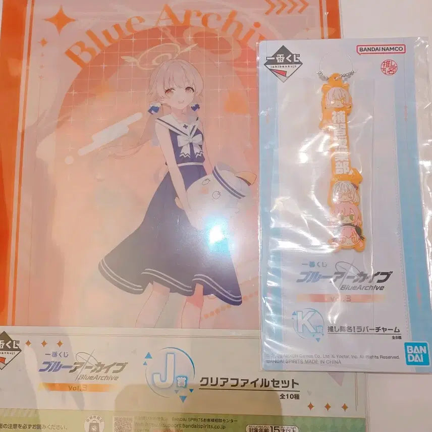 [BUNJANG] Ichiban Kuji Blue Archive Hifumi Clear File &amp; C&amp;C Rubber Charm Set / 이치방쿠지 제일복권 블루아카이브 히후미 클리어파일 보충수업부