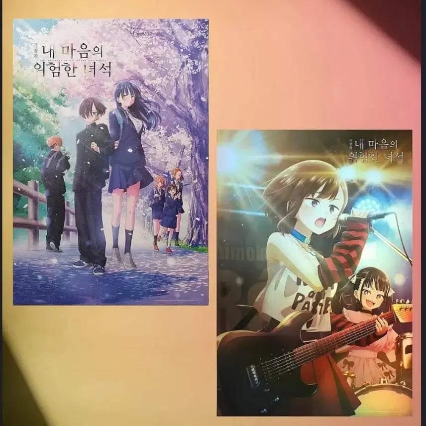 [BUNJANG] My Dangerous Love Artgraphy Poster Set (2 Types) / 내마음의위험한녀석 아트그라피 포스터 2종 세트 메가박스 굿즈 특전