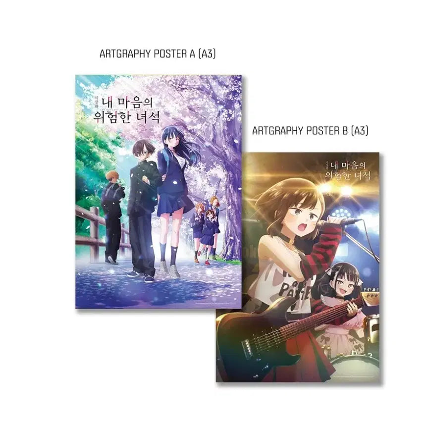 [BUNJANG] My Dangerous Love Artgraphy Poster Set (2 Types) / 내마음의위험한녀석 아트그라피 포스터 2종 세트 메가박스 굿즈 특전