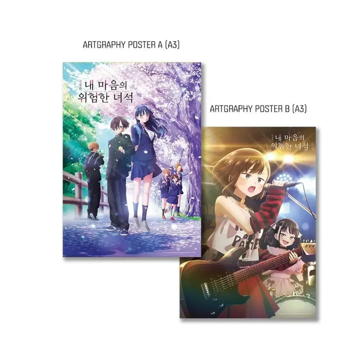 [BUNJANG] My Dangerous Love Artgraphy Poster Set (2 Types) / 내마음의위험한녀석 아트그라피 포스터 2종 세트 메가박스 굿즈 특전