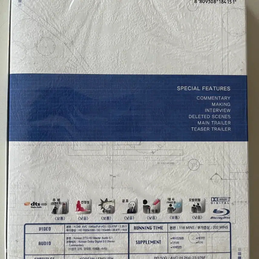 [BUNJANG] Architecture 101 Blu-ray (Unsealed) / (미개봉)건축학개론 블루레이 미개봉 소장용