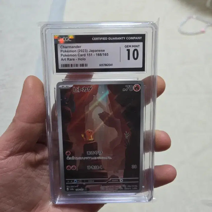 [BUNJANG] Pokemon Card 151 Charmander AR (CGC 10) / 포켓몬 카드 151 히토카게 AR (CGC 10) 판매합니다