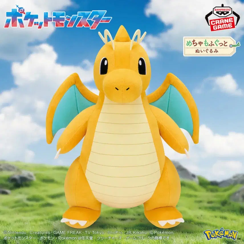 [BUNJANG] Banpresto Dragonite Large Plush Toy / 반프레스토 망나뇽 대형 인형 메챠모후굿토 포켓몬스터