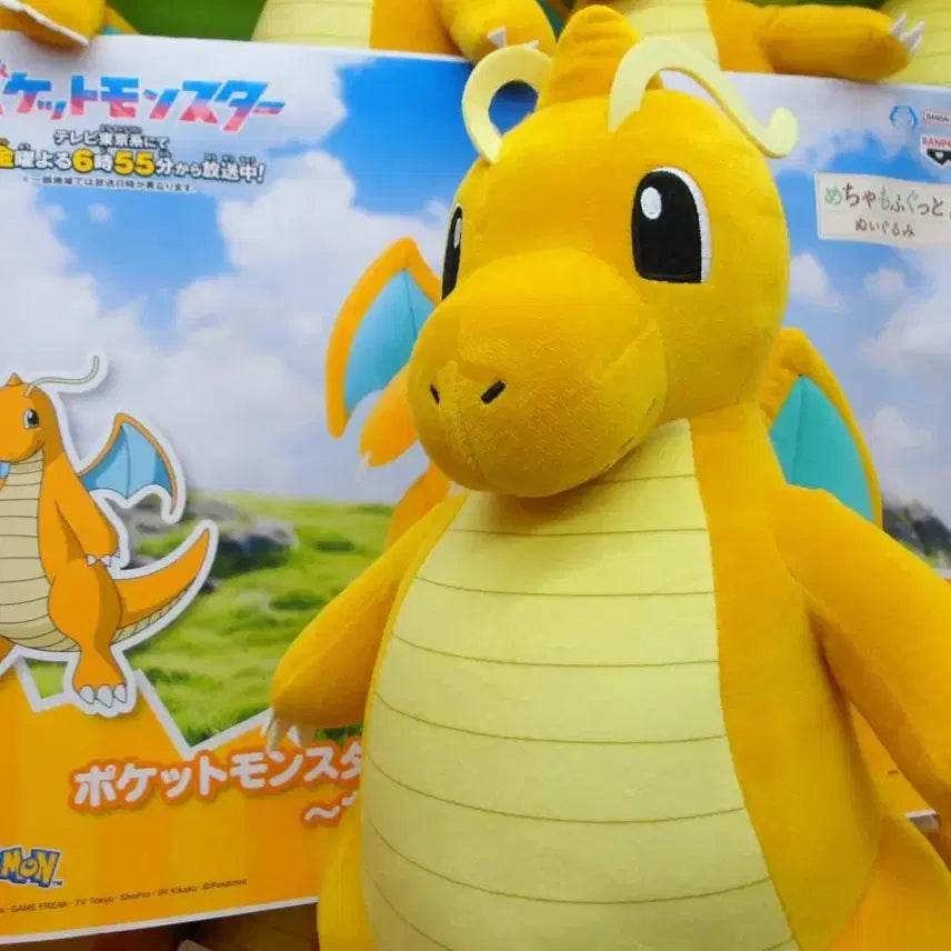 [BUNJANG] Banpresto Dragonite Large Plush Toy / 반프레스토 망나뇽 대형 인형 메챠모후굿토 포켓몬스터
