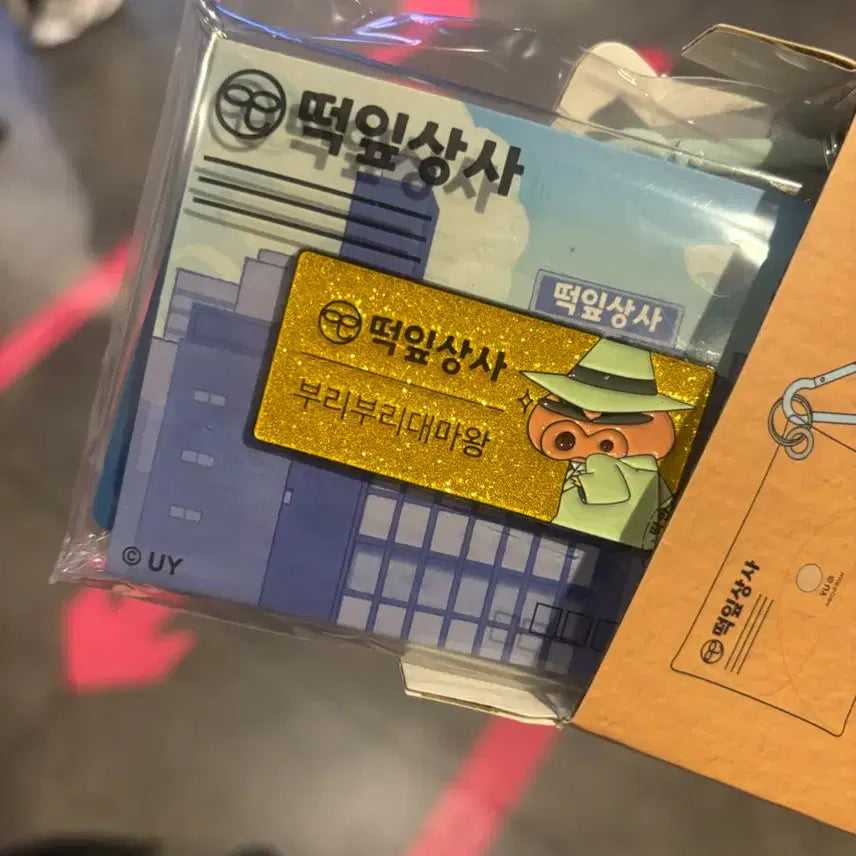 [BUNJANG] Hidden Buriburi Daewang Name Tag Keychain / cgv 명찰 뱃지 키링 히든 부리부리대마왕