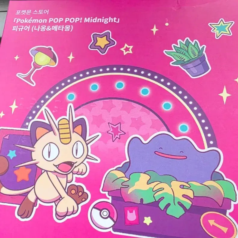 [BUNJANG] Pokémon Pop Up Midnight Figure - Meowth &amp; Ditto / 성수 팝업 포켓몬 팝팝! 미드나잇 피규어 나옹 메타몽