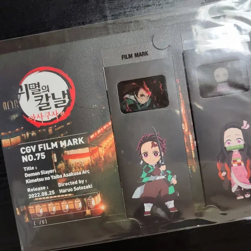 [BUNJANG] Demon Slayer CGV Film Mark Set / 귀멸의 칼날 CGV 필름마크 No.75