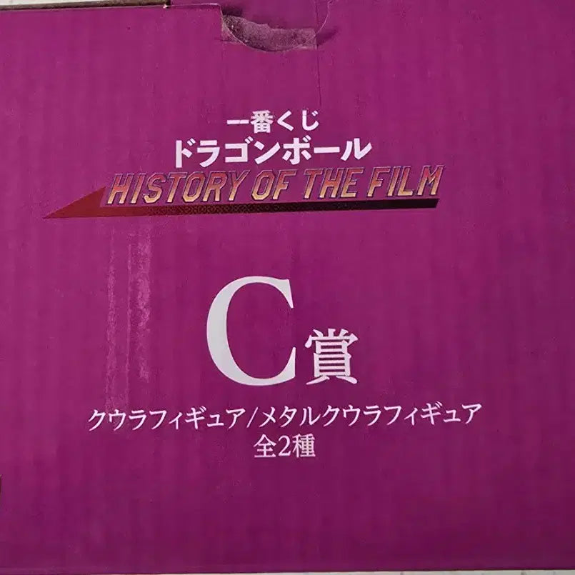 [BUNJANG] Dragon Ball Cooler Ichiban Sho Lottery Figure C Prize / 드래곤볼 쿠우라 피규어 제일복권 C상