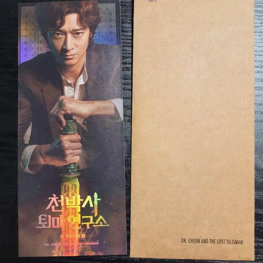 [BUNJANG] Dr. Cheon and Lost Talismans Special Ticket / TTT 천박사 퇴마연구소