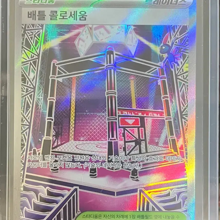 [BUNJANG] Pokemon Card Battle Coliseum SR 180/080 / 포켓몬 카드 배틀 콜로세움 SR 180/080 판매합니다 !
