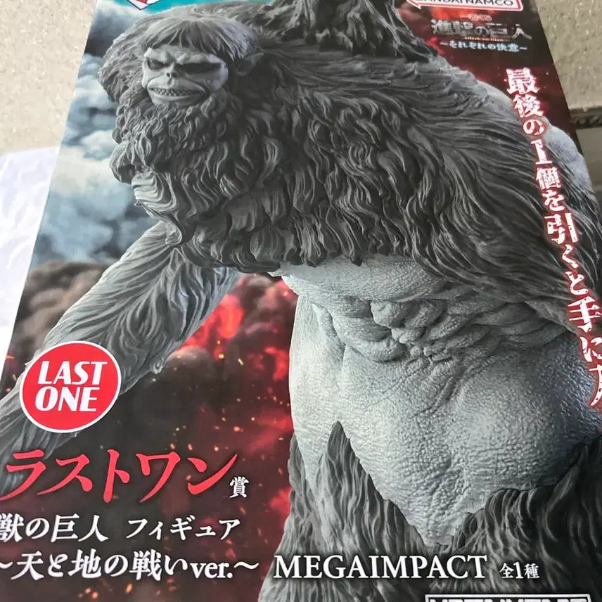 [BUNJANG] Attack on Titan Beast Titan Figure Last One Prize / 진격의거인 짐승 거인 피규어 라스트원