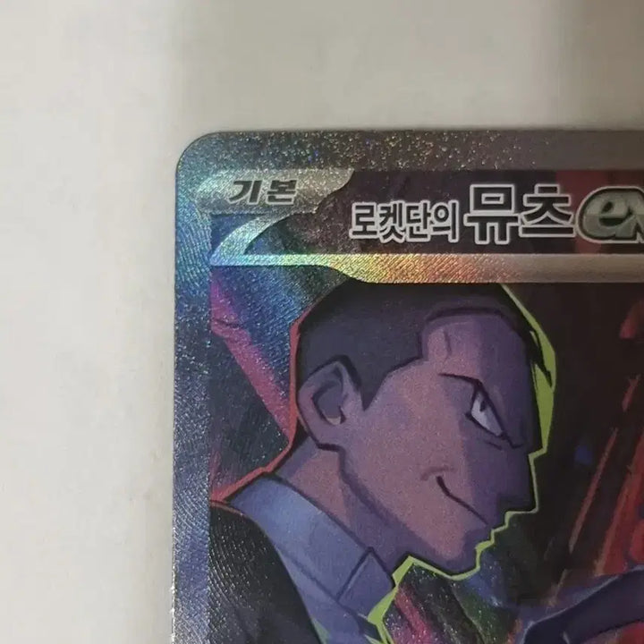 [BUNJANG] Pokemon TCG Holo Rare Card Bundle Set (Mewtwo, Espeon, etc.) / 포켓몬스터 카드 뮤츠sar 및 각종sar일괄 판매합니다