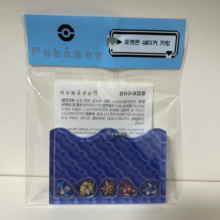 [BUNJANG] Pokemon Dot Shaker Keyring (Sealed) / 포켓몬스터 포켓몬 도트 쉐이커 키링 미개봉