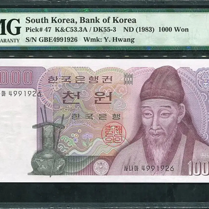 [BUNJANG] Bank of Korea 2nd Series 1000 Won Note (Serial: 사나마4991926) PMG 66 Grade Uncirculated / 나천원 2차 1000원 양성권 사나마4991926 PMG66등급 미사용