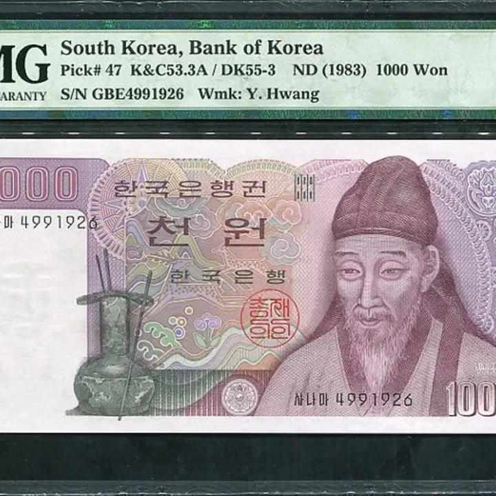 [BUNJANG] Bank of Korea 2nd Series 1000 Won Note (Serial: 사나마4991926) PMG 66 Grade Uncirculated / 나천원 2차 1000원 양성권 사나마4991926 PMG66등급 미사용
