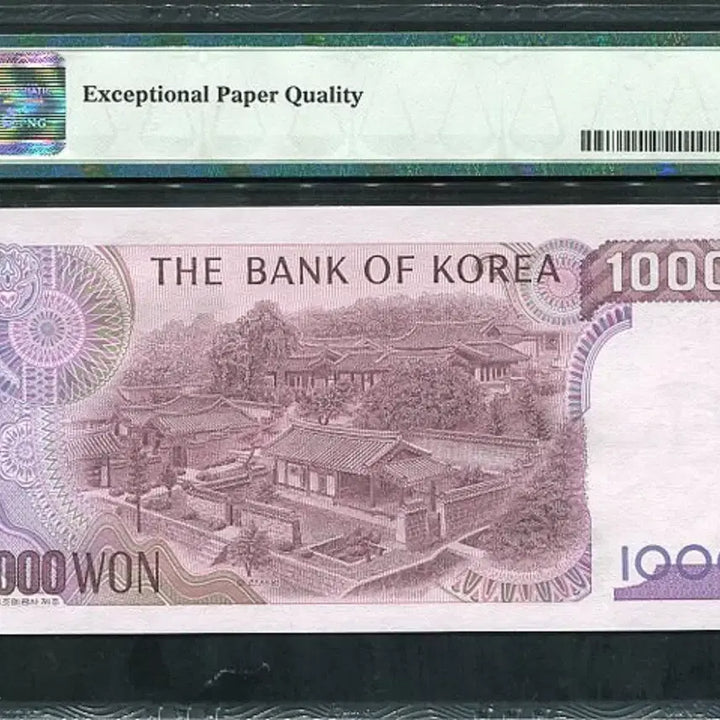 [BUNJANG] Bank of Korea 2nd Series 1000 Won Note (Serial: 사나마4991926) PMG 66 Grade Uncirculated / 나천원 2차 1000원 양성권 사나마4991926 PMG66등급 미사용