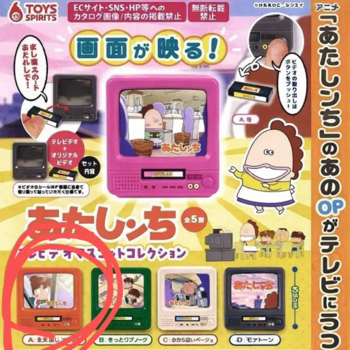 [BUNJANG] Orange Ari/Atta Mamma TV Gacha Toy / 주황 아리/ 아따맘마 티비 작동 가챠